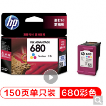 惠普（HP）F6V26AA 680彩色墨盒（适用HP DeskJet 5078 5088 2138 
