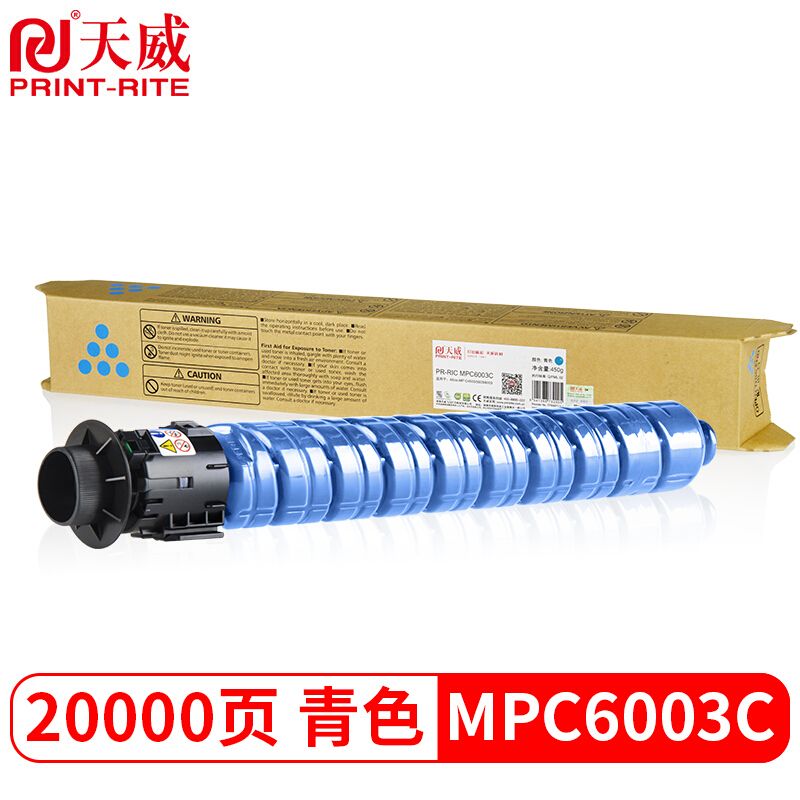 天威 MP C6003C粉盒 青色 