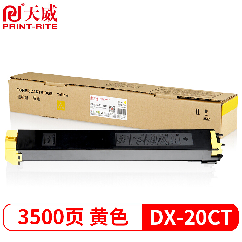 天威 DX-20CT-YA粉盒 黄色