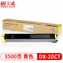 天威 DX-20CT-YA粉盒 黄色