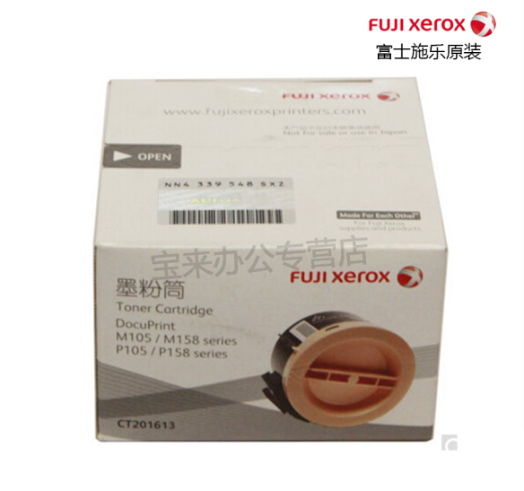 富士施乐（Fuji Xerox）CT201613型碳粉