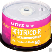 紫光 真彩CD-R 52速700M可打印光盘 （桶装50片）