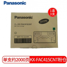 松下（Panasonic） KX-FAC415CNT 黑色3只装墨粉KX-FAC415CN单只粉盒 
