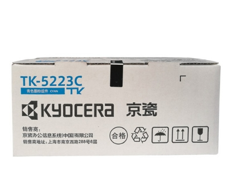 京瓷原装TK-5223墨粉/墨盒适用P5021cdn/P5021cdw打印机京瓷耗材碳粉 