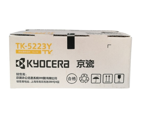  京瓷原装TK-5223墨粉/墨盒适用P5021cdn/P5021cdw打印机京瓷耗材碳粉 