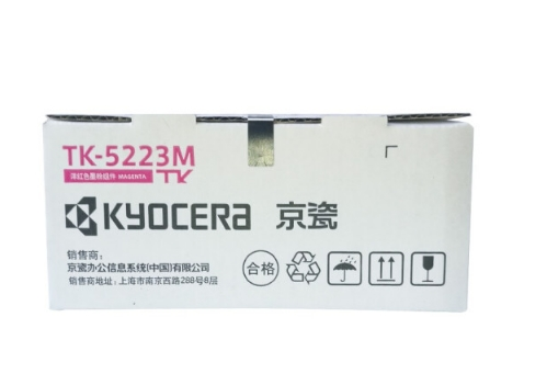 京瓷原装TK-5223墨粉/墨盒适用P5021cdn/P5021cdw打印机京瓷耗材碳粉 TK-52
