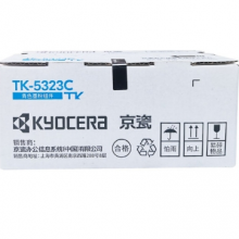 京瓷（Kyocera)TK5323墨粉盒P5018cdn彩色打印机京瓷原装碳粉耗材 TK-5323C