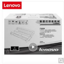 联想（Lenovo） LD2641硒鼓原装