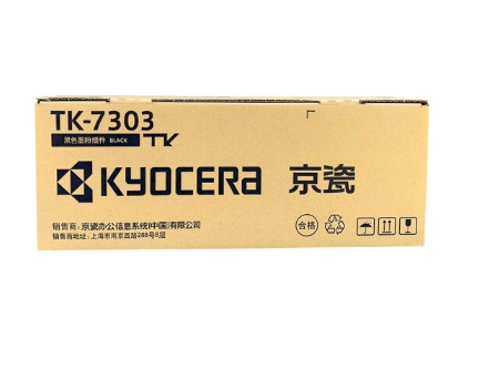 京瓷（KYOCERA)TK-7303墨粉盒 适用京瓷P4040dn打印机墨粉墨盒