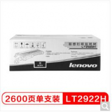 联想(Lenovo)LT2922H高容墨粉