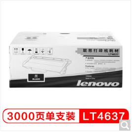联想（Lenovo） LT4637黑色墨粉 