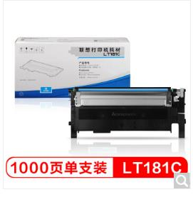 联想（Lenovo）LT181C青色原装墨粉（适用于CS1811打印机）