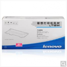 联想（Lenovo）LT181M品红色原装墨粉（适用于CS1811打印机）