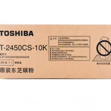 东芝（TOSHIBA）T-2450CS-10K原装碳粉（墨粉）（适用于e-STUDIO223/243