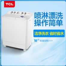 TCL 6.5公斤 半自动双缸波轮洗脱机 洗脱分离 旋风波轮 喷淋漂洗 单进水口（白色） XPB65