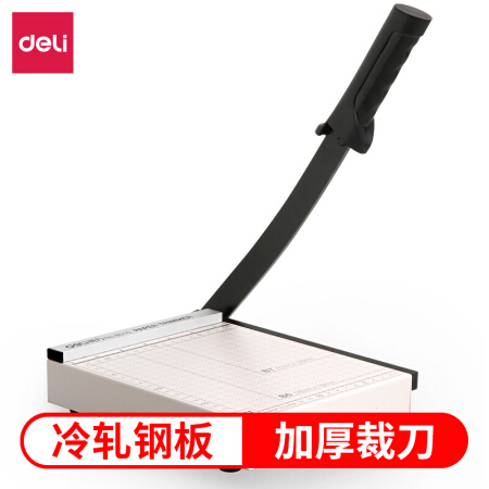 得力(deli) 8016 钢质切纸机/切纸刀/裁纸刀/裁纸机 220mm*190mm 办公刀具