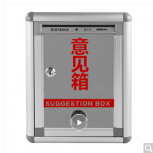 金隆兴（Glosen） M01 铝合金材质 挂壁员工顾客意见箱/铝合金投诉箱家长建议箱