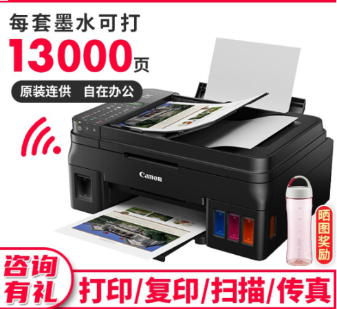 佳能（Canon）G4810连供式彩色喷墨打印机复印扫描传真机一体机无线打印机 G4810官方标配 