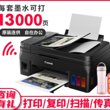 佳能（Canon）G4810连供式彩色喷墨打印机复印扫描传真机一体机无线打印机 G4810官方标配 