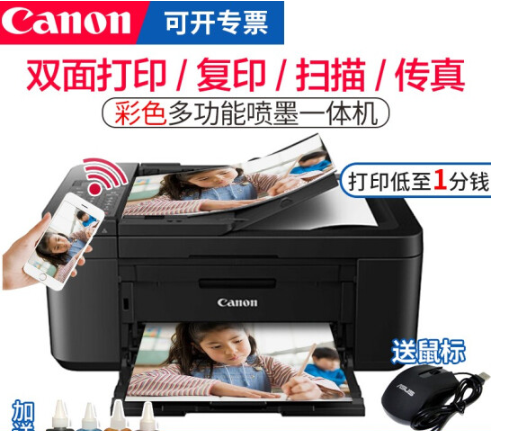 佳能（Canon）TR4580彩色喷墨复印扫描传真机一体机无线家用照片打印机 套餐三（黑色彩色填充循