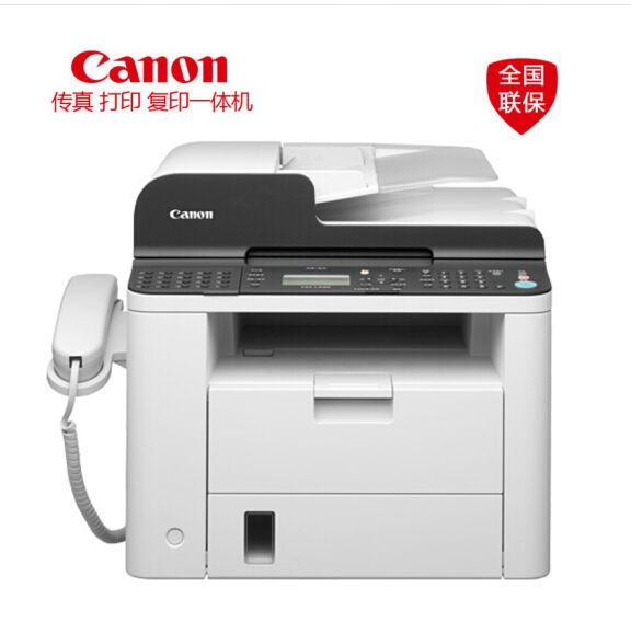 佳能（Canon） FAX-L150 L170 L418SG黑白激光传真机复印扫描打印机 FAX-L