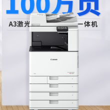佳能C3020彩色A3打印机/a4复印机/大型办公无线WiFi打印复印扫描多功能商用激光一体机 套餐