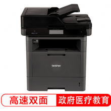 兄弟（brother）MFC-8530DN/8535DN高速双面网络共享激光打印机一体机复印扫描传真