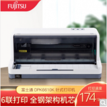 富士通（Fujitsu） DPK6610K 针式打印机 营改增 税控发票 票据打印（24针+82列）