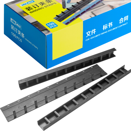 DSB 10孔装订夹条 黑色 A4 5mm 装订50页 办公用品打孔机塑料压条 100根/盒