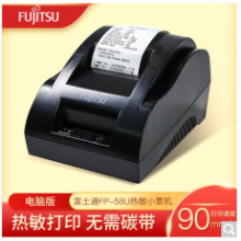富士通（Fujitsu）FP-58U热敏条形码票据餐厅叫号打印机 美团饿了么外卖单收银机小票打印机 