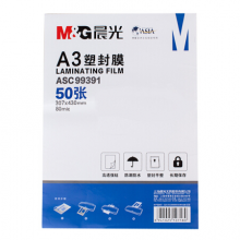 晨光(M&G)文具A3/50张透明高清塑封膜 80mic过塑膜 护卡膜 307*430mm