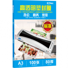DSB 高透明塑封膜 A3 8c厚 高清文件菜单照片过塑膜护卡膜 305*428mm 100张/盒
