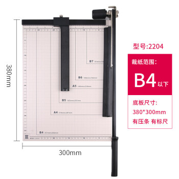 晨光A4裁纸刀手动木制切纸刀 裁刀 a3 2204/B4钢质(送美工刀+剪刀+钢尺)