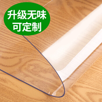 铭聚布艺 软玻璃加厚PVC桌布 水晶板 透明无味(厚度2.0mm)90cm*150cm