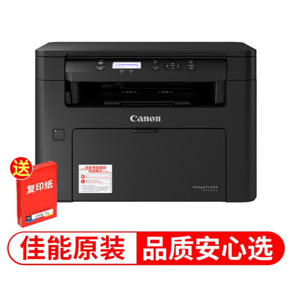 佳能（Canon）MF113W黑白激光打印机办公A4幅面打印机复印机扫描多功能一体机