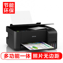 爱普生（EPSON）L3118 A4彩色内置墨仓式一体机 (打印 复印 扫描 L380升级版)家用