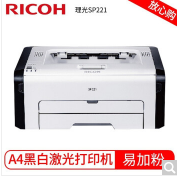 理光SP 221 黑白激光打印机A4纸商务办公家用加粉打印 P 200 / P 201W SP 22
