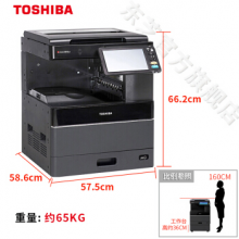 东芝（TOSHIBA）2010AC多功能一体机彩色激光打印机复合机 A3A4