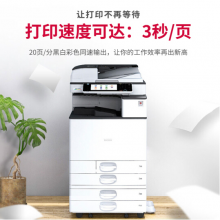 理光复印机C2011SP彩色多功能a3/A4双面打印扫描复印一体机大型商用办公数码复合机 官方标配（