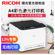 理光（Ricoh）M C250FWB彩色激光A4多功能网络打印机 打印 复印 扫描 传真 无线办公 