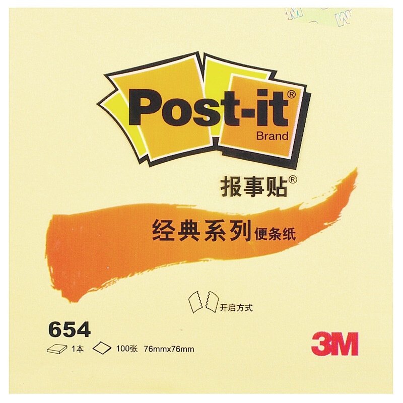 3M 654 报事贴  单本装