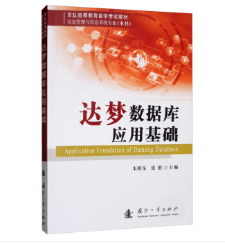 达梦数据库软件标准版
