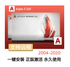AUTO CAD软件