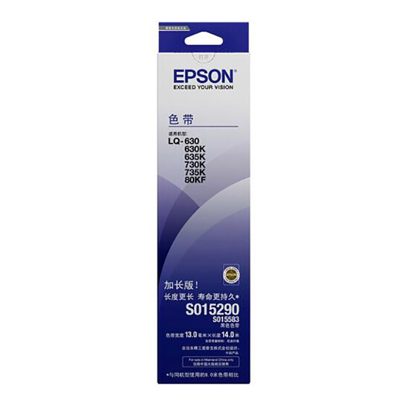 爱普生（Epson）LQ630K/730K 黑色色带C13S015583