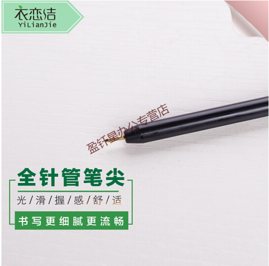 洗衣标签笔