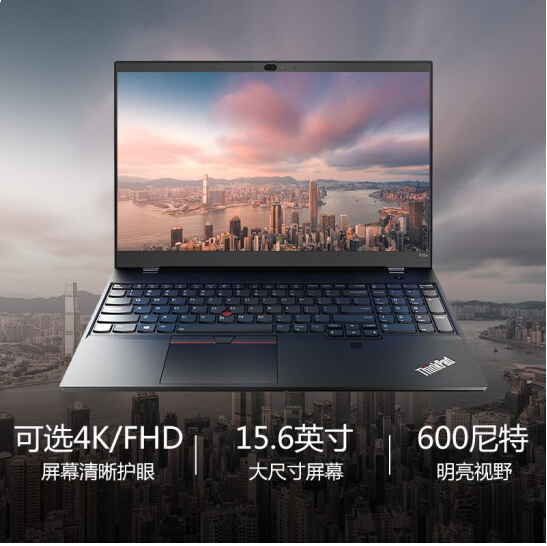 联想ThinkPad P15V 轻薄移动图形工作站