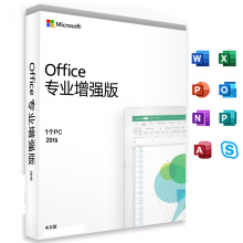 微软office 2019专业增强版