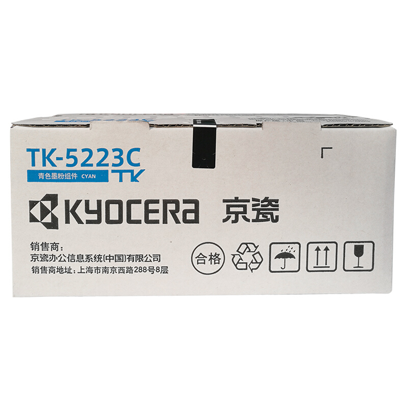 京瓷（KYOCERA）TK-5223C 青色墨粉
