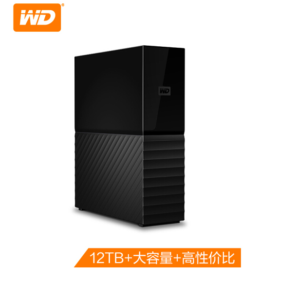 西部数据(WD) 12TB USB3.0 移动硬盘 My Book 3.5英寸