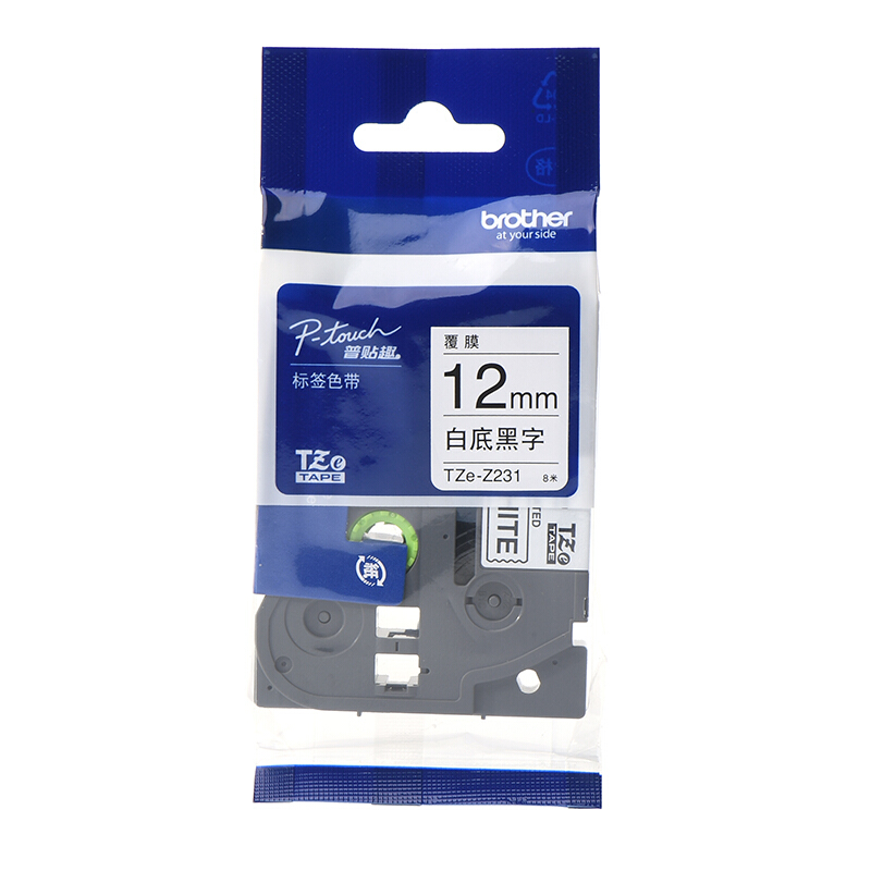 兄弟白底黑字标签打印机色带12mm TZE-Z231